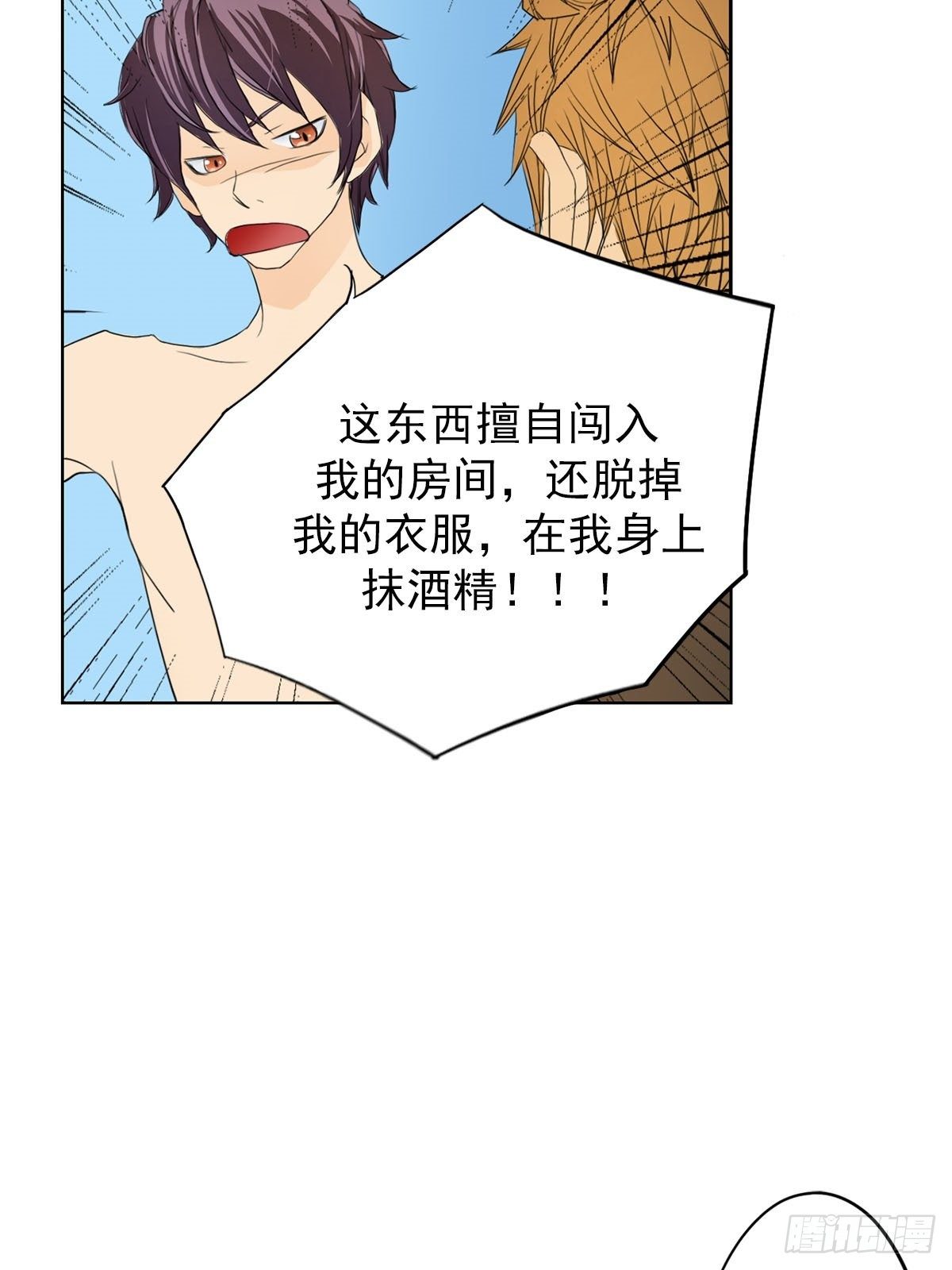 🍔恋爱教育 第11话下 第15页