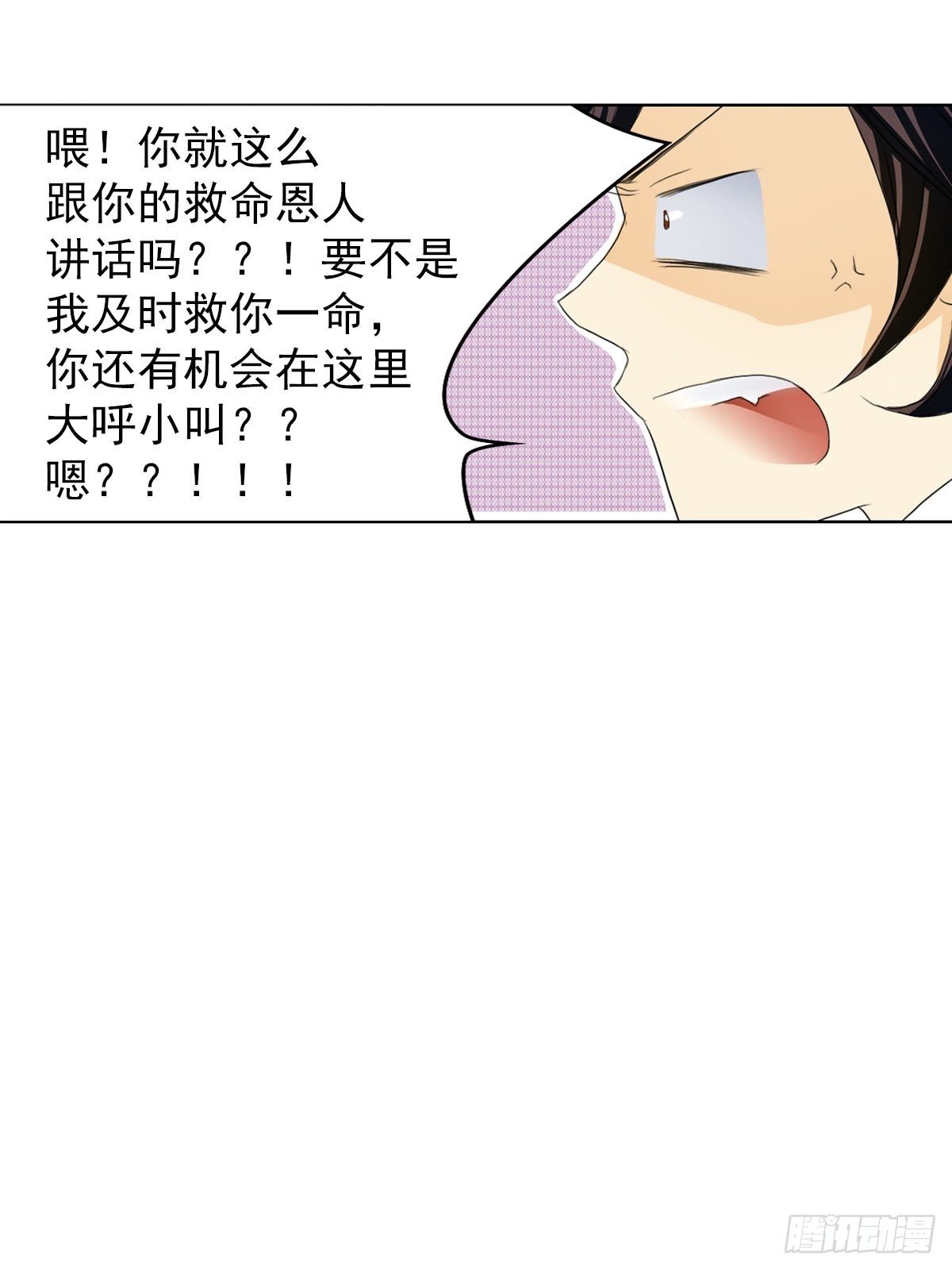 🍔恋爱教育 第11话下 第17页