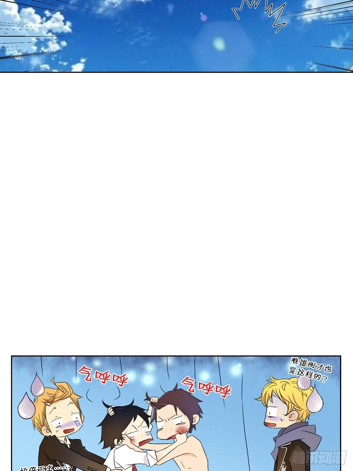 🍔恋爱教育 第11话下 第19页