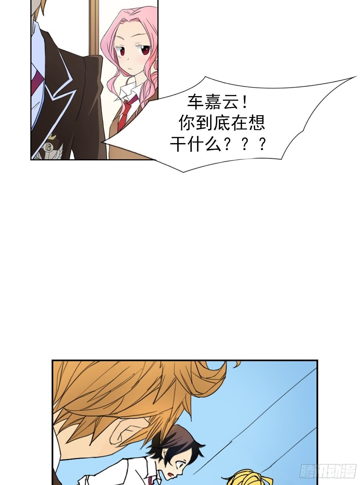 🍔恋爱教育 第11话下 第2页