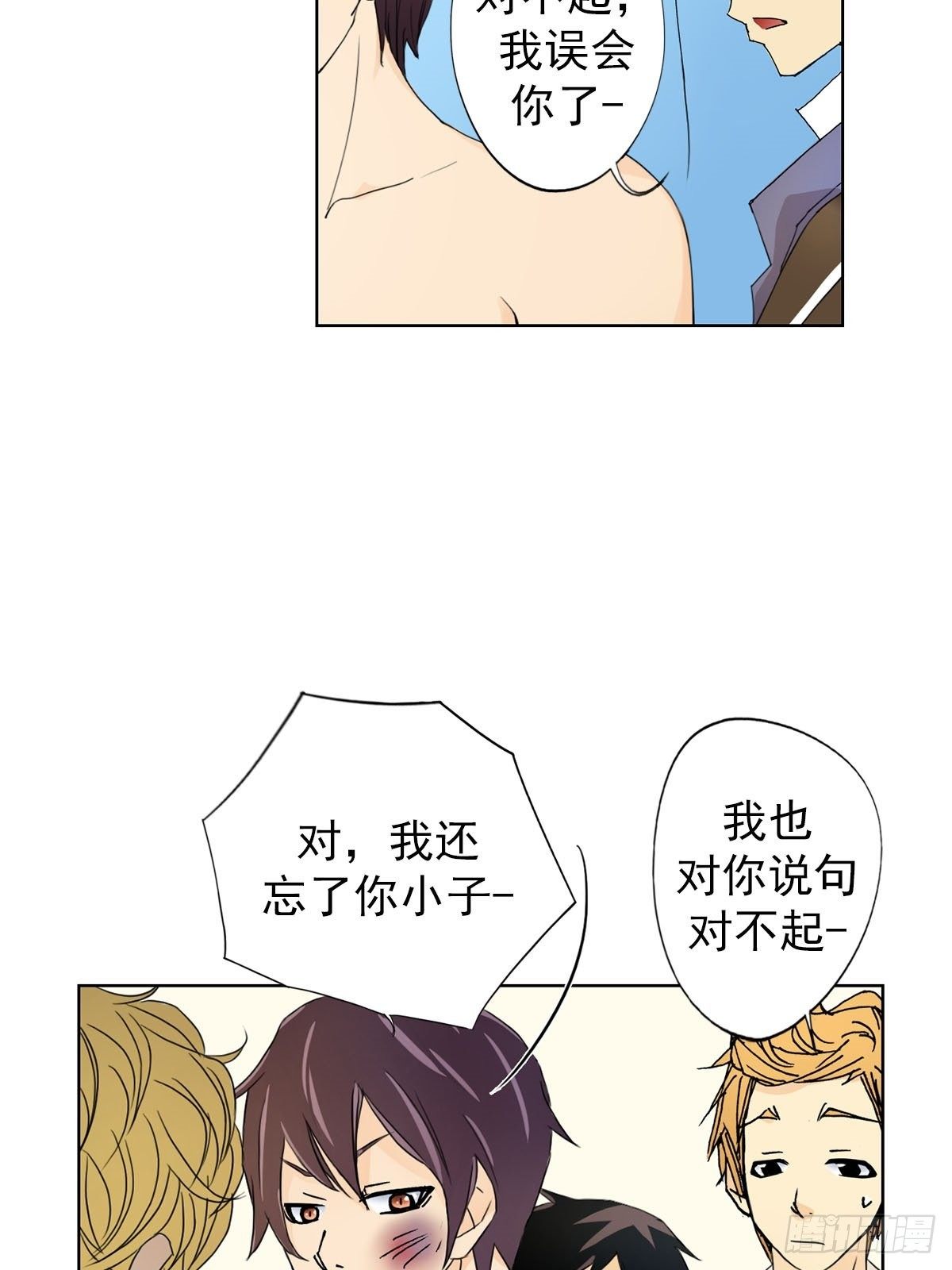 🍔恋爱教育 第11话下 第21页