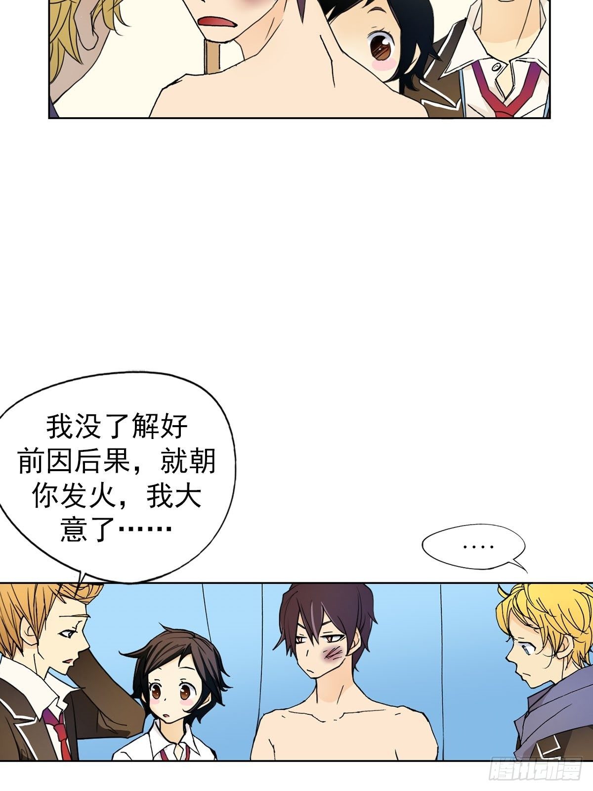 🍔恋爱教育 第11话下 第22页