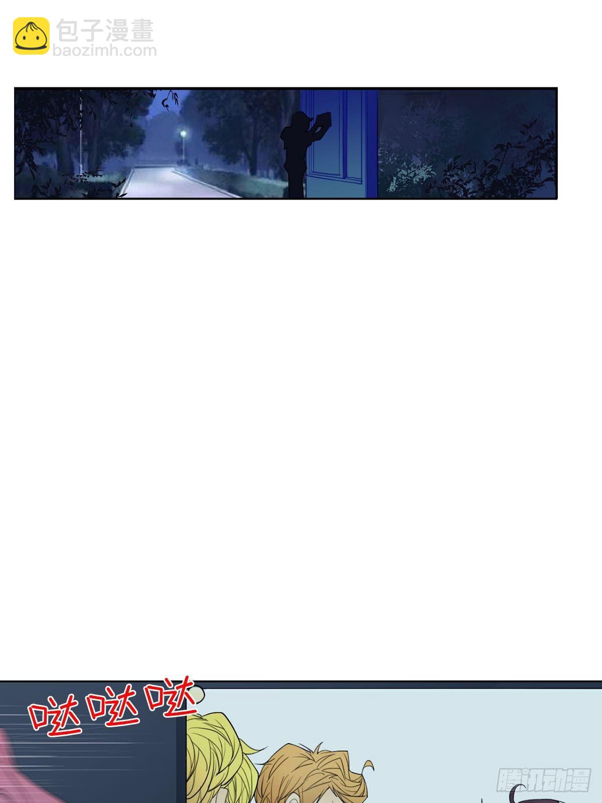 🍔恋爱教育 第11话下 第29页