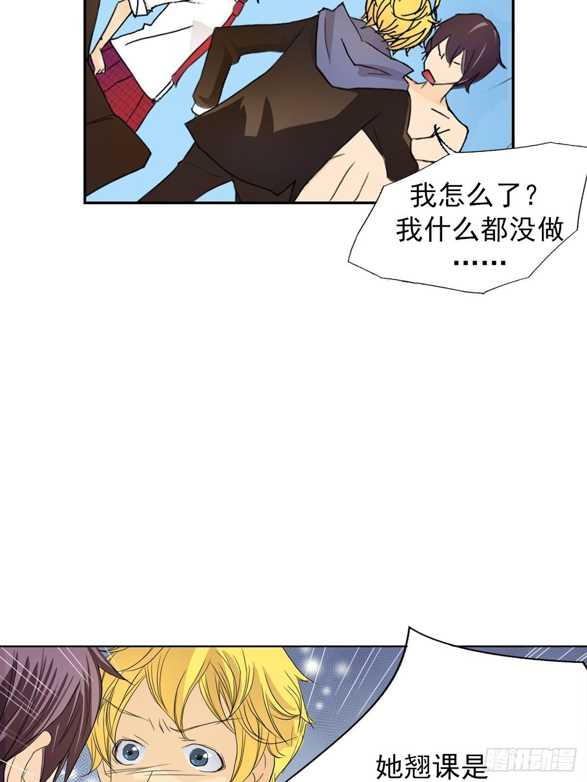 🍔恋爱教育 第11话下 第3页