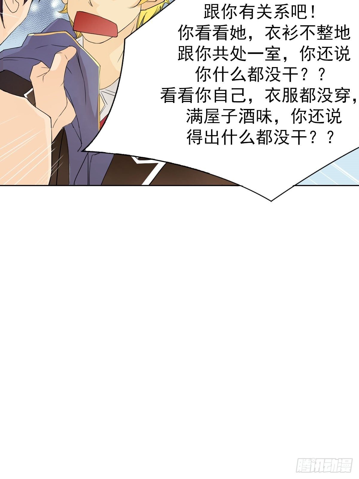 🍔恋爱教育 第11话下 第4页