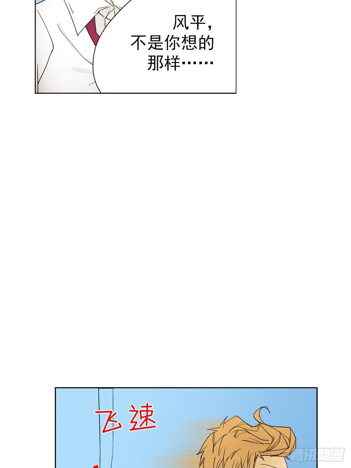 🍔恋爱教育 第11话下 第7页