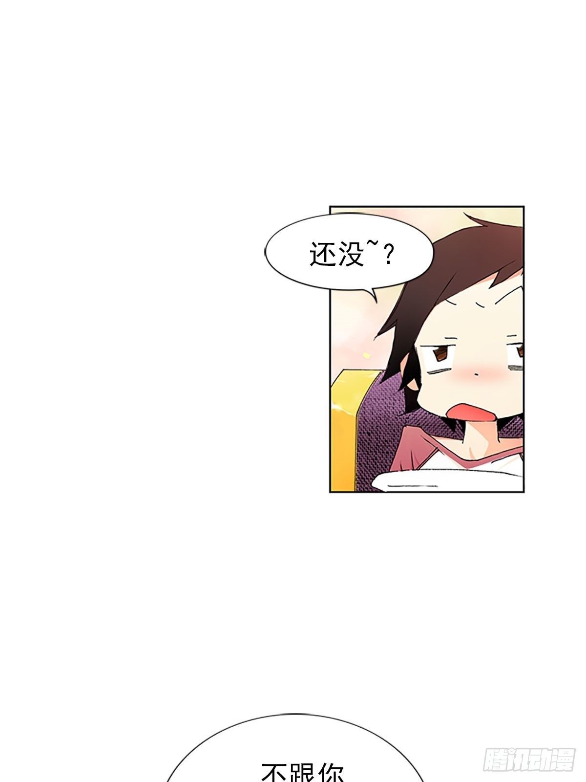 🍔恋爱教育 第12话下 第1页