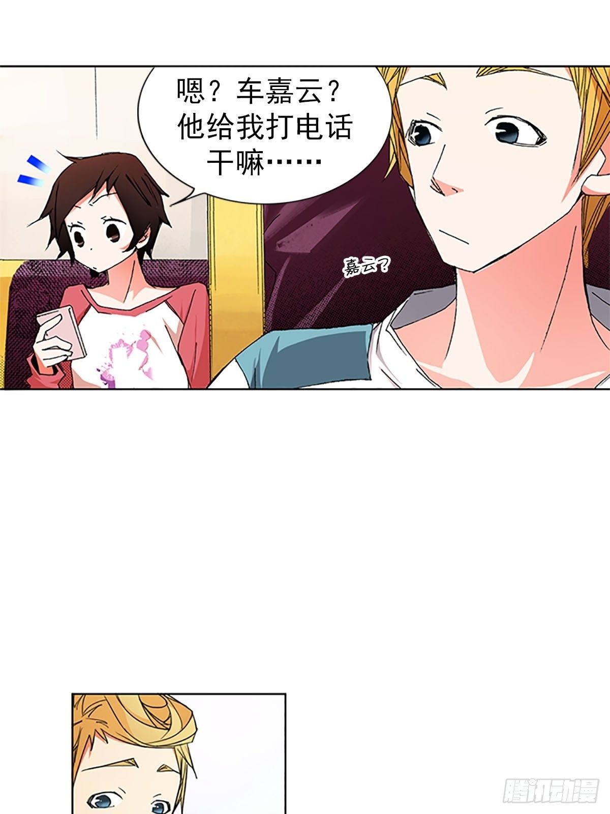 🍔恋爱教育 第12话下 第11页