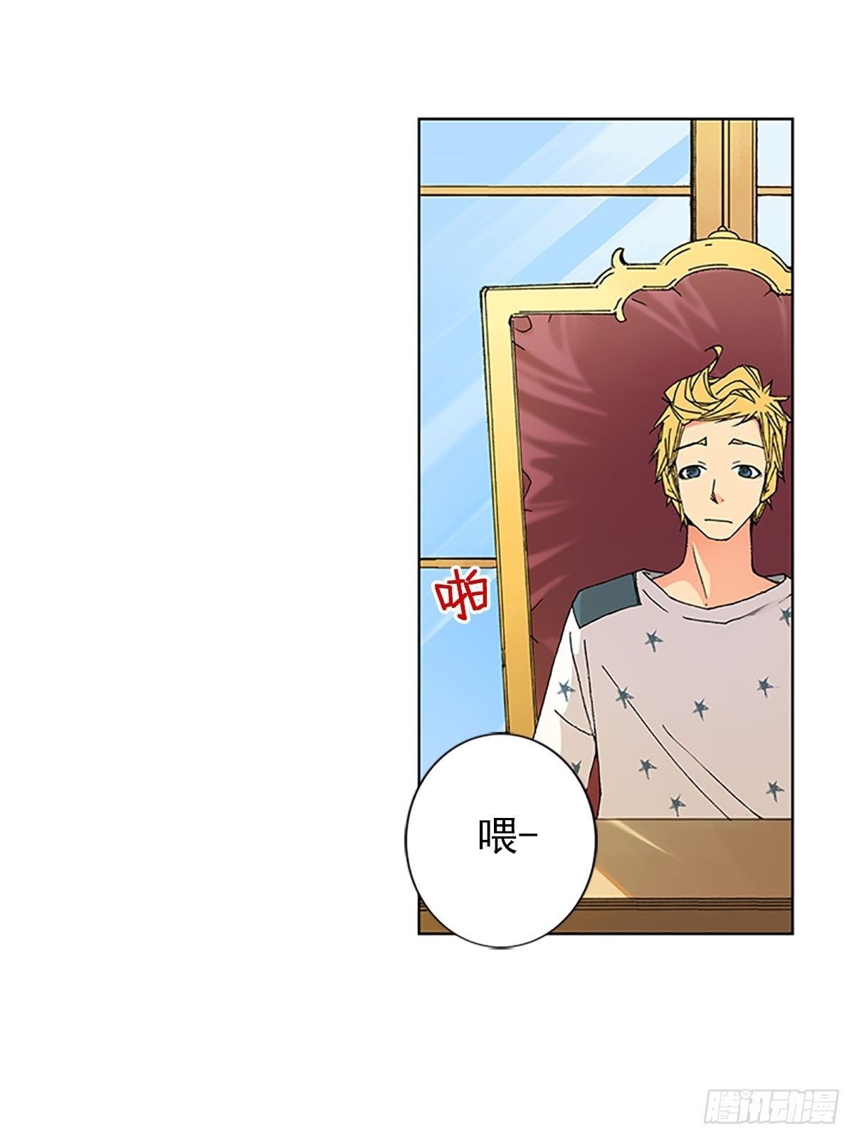 🍔恋爱教育 第12话下 第15页
