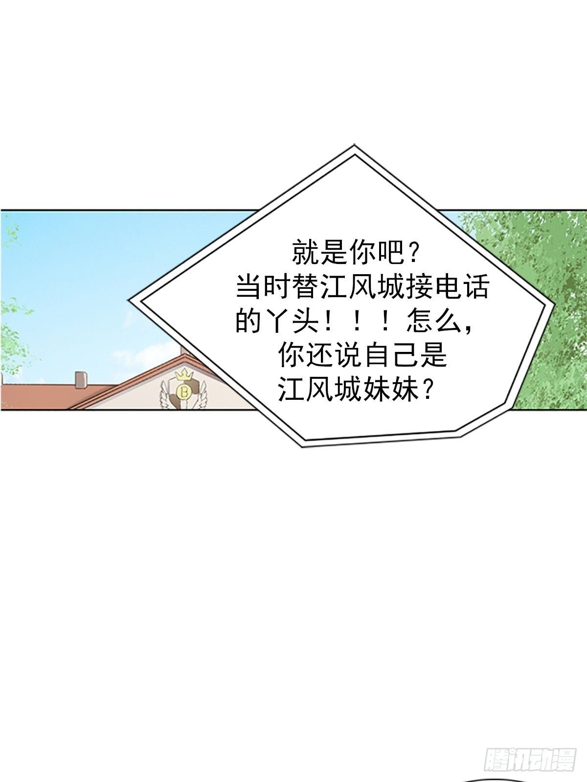 🍔恋爱教育 第12话下 第16页