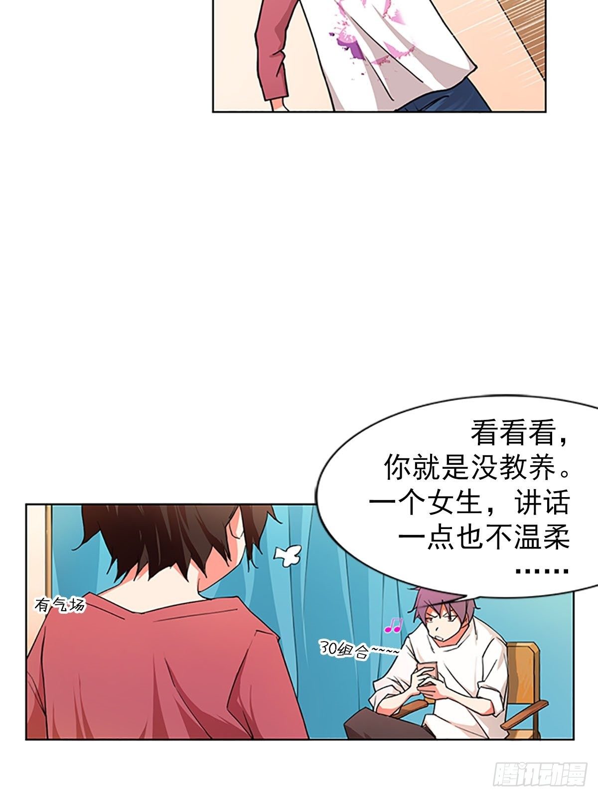 🍔恋爱教育 第12话下 第20页