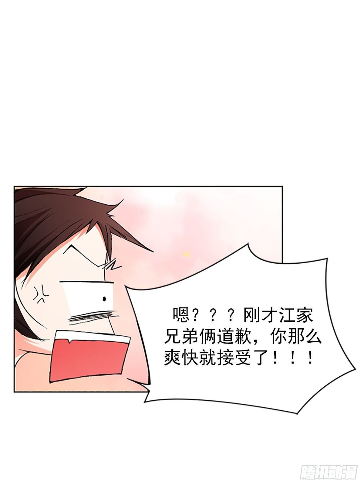 🍔恋爱教育 第12话下 第32页
