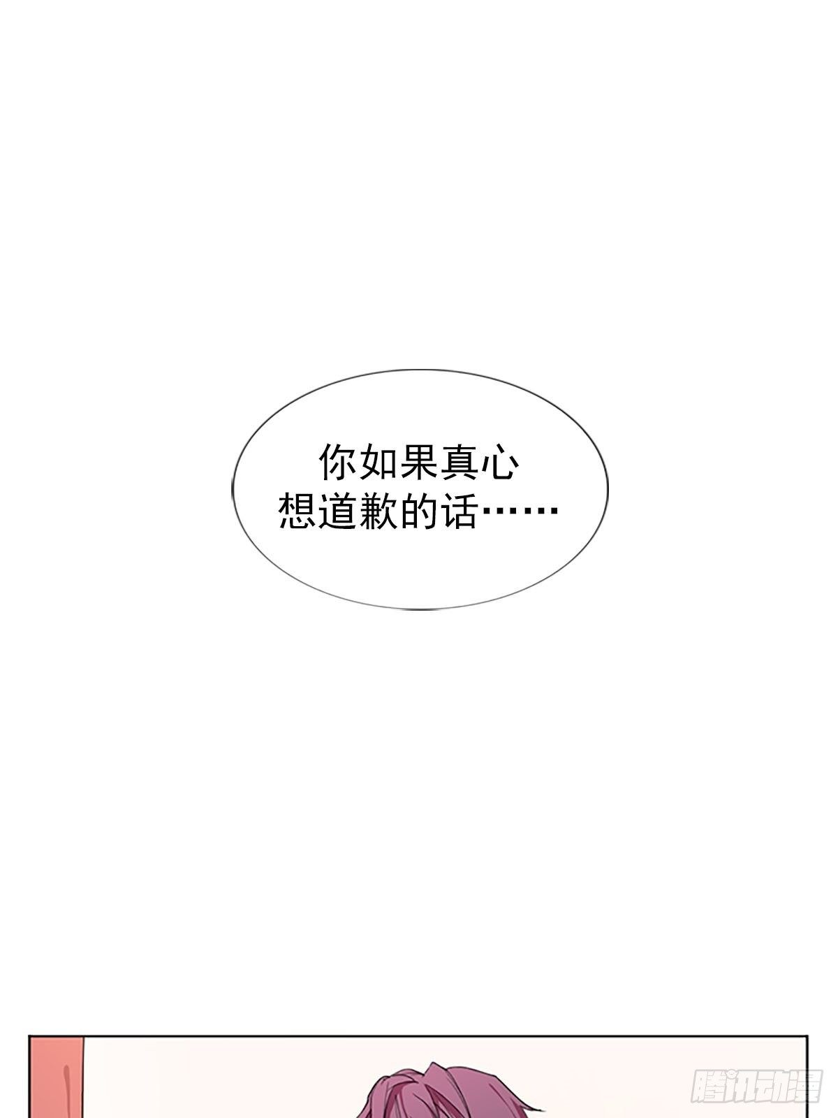 🍔恋爱教育 第12话下 第33页