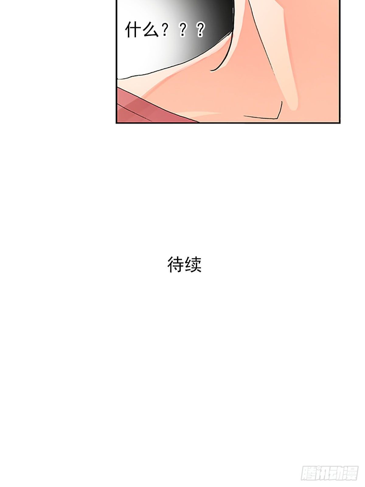 🍔恋爱教育 第12话下 第36页
