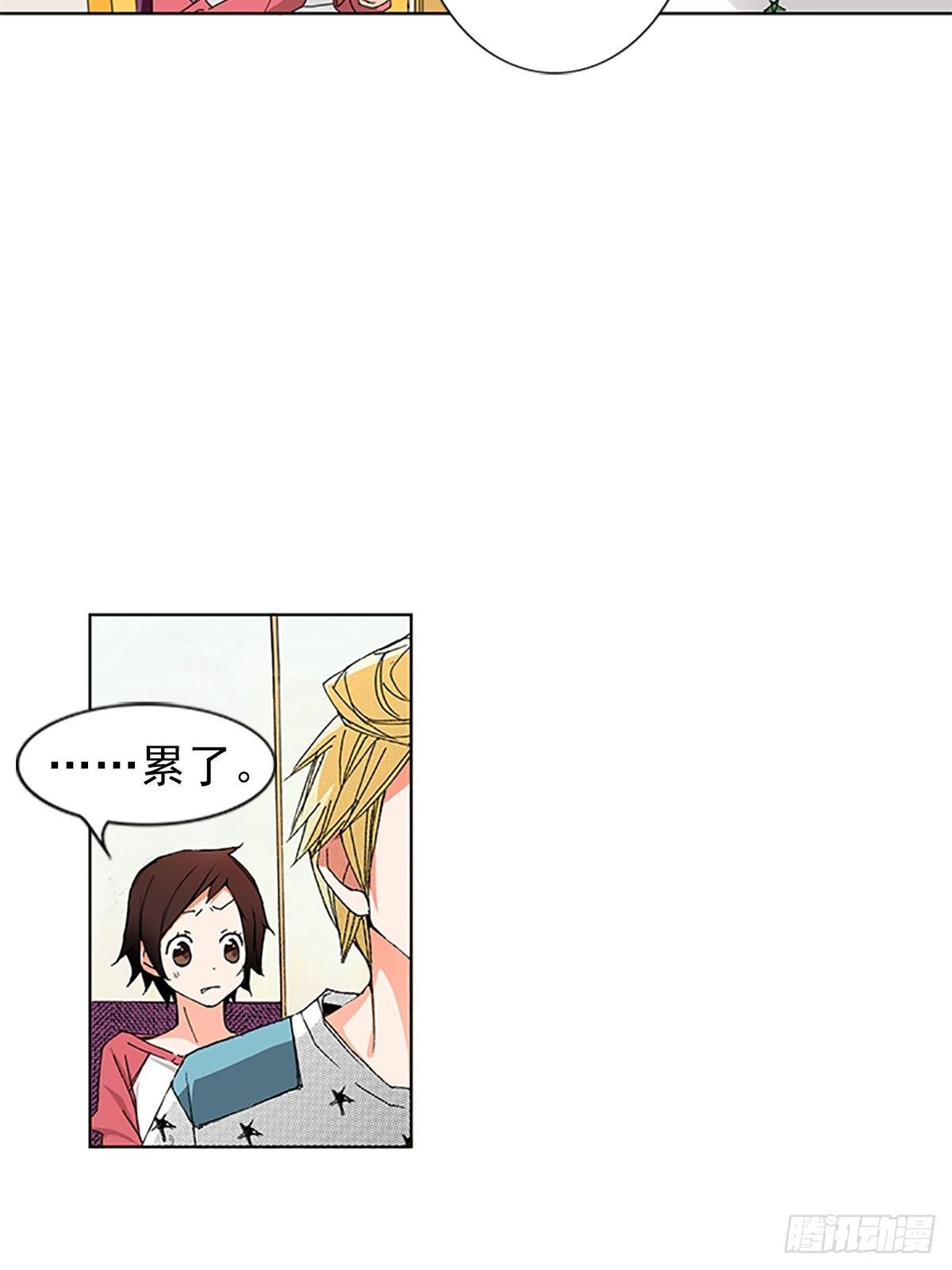 🍔恋爱教育 第12话下 第8页