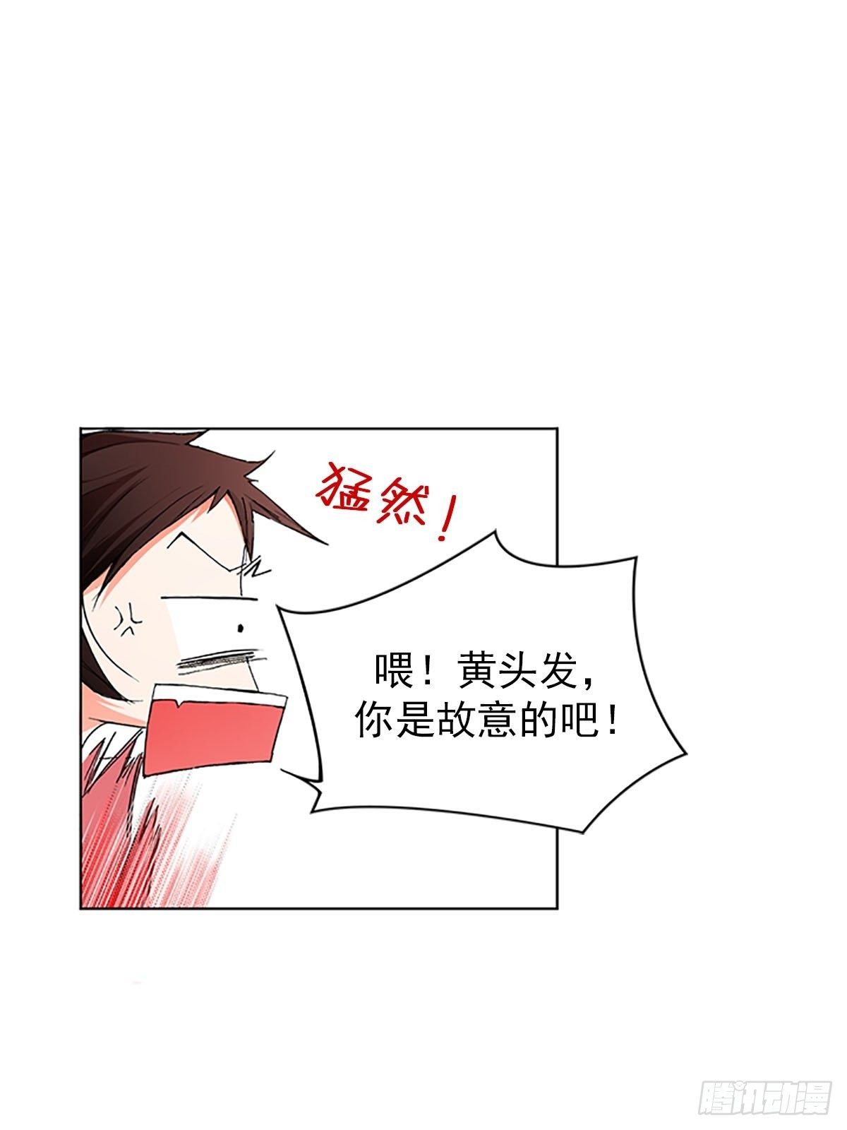 🍔恋爱教育 第12话下 第9页