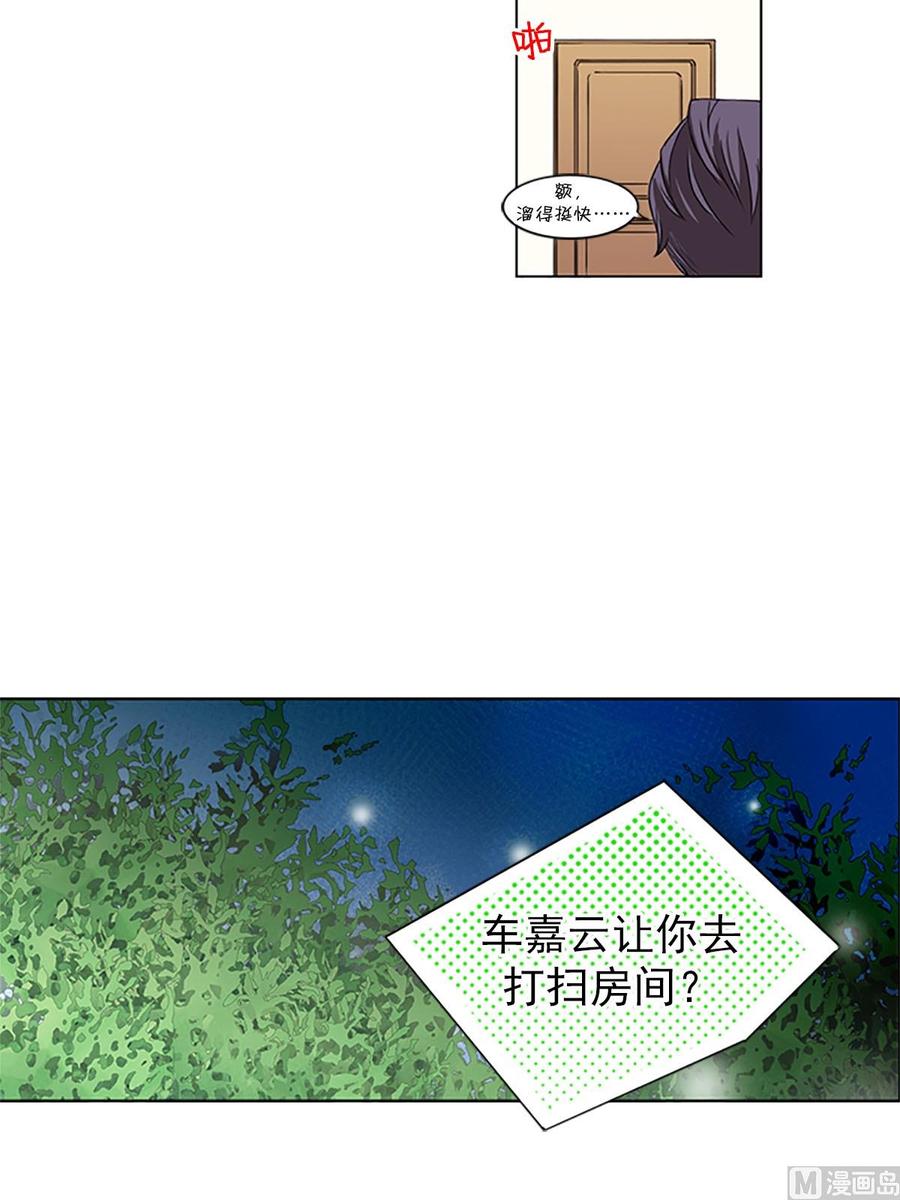 🍔恋爱教育 第13话下 第10页