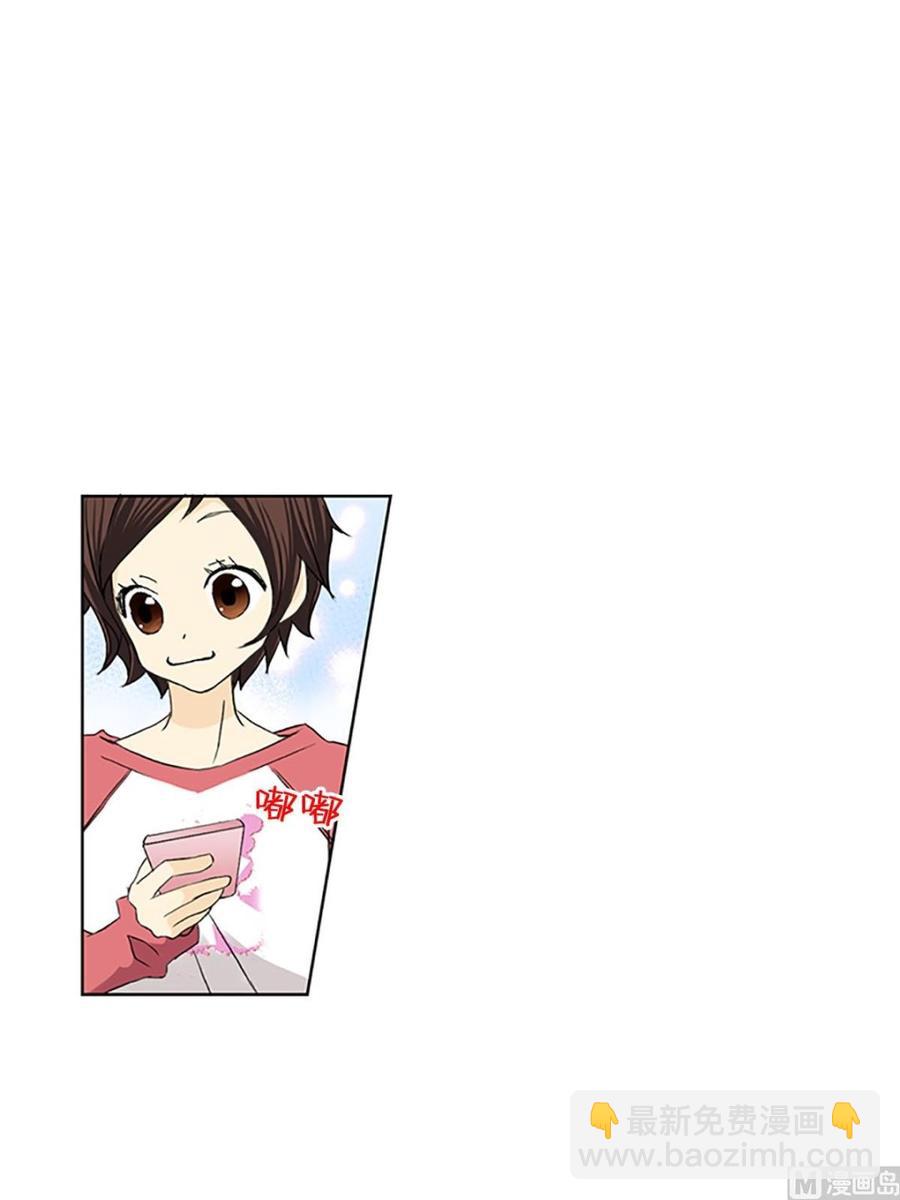 🍔恋爱教育 第13话下 第12页