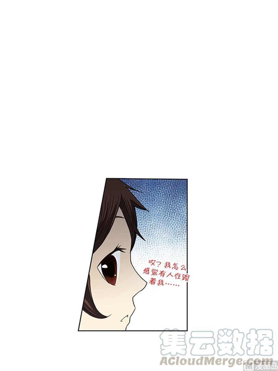🍔恋爱教育 第13话下 第13页