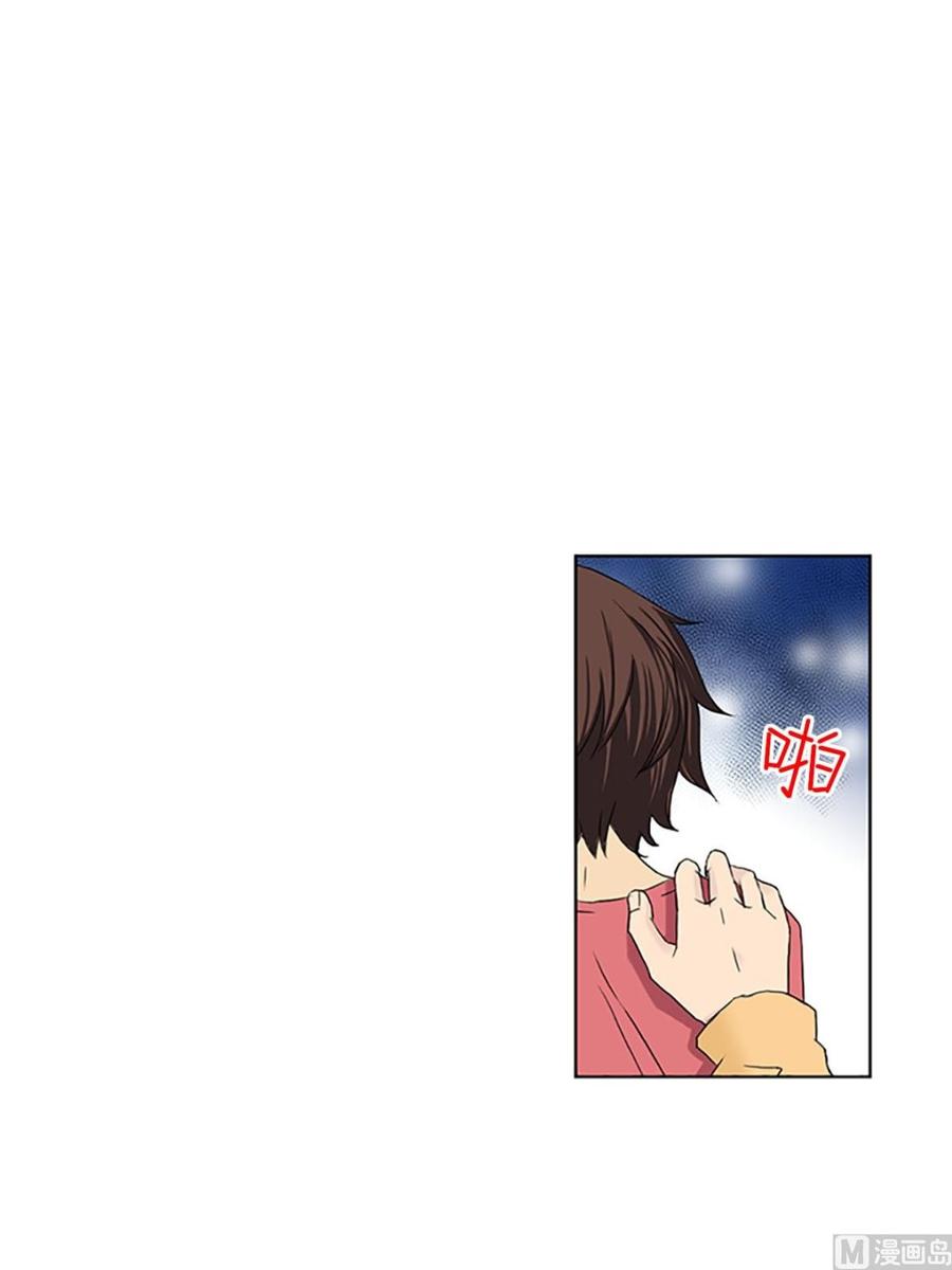 🍔恋爱教育 第13话下 第14页