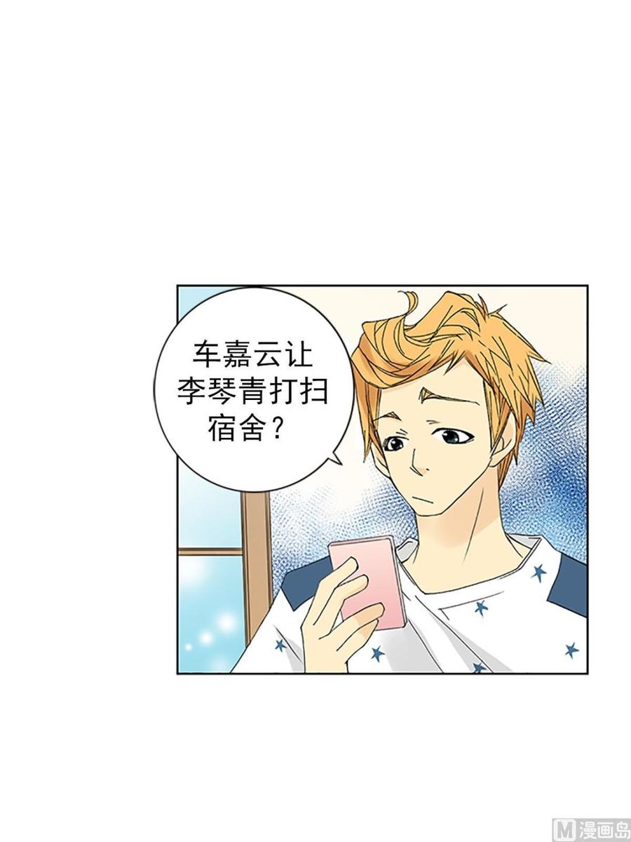 🍔恋爱教育 第13话下 第16页