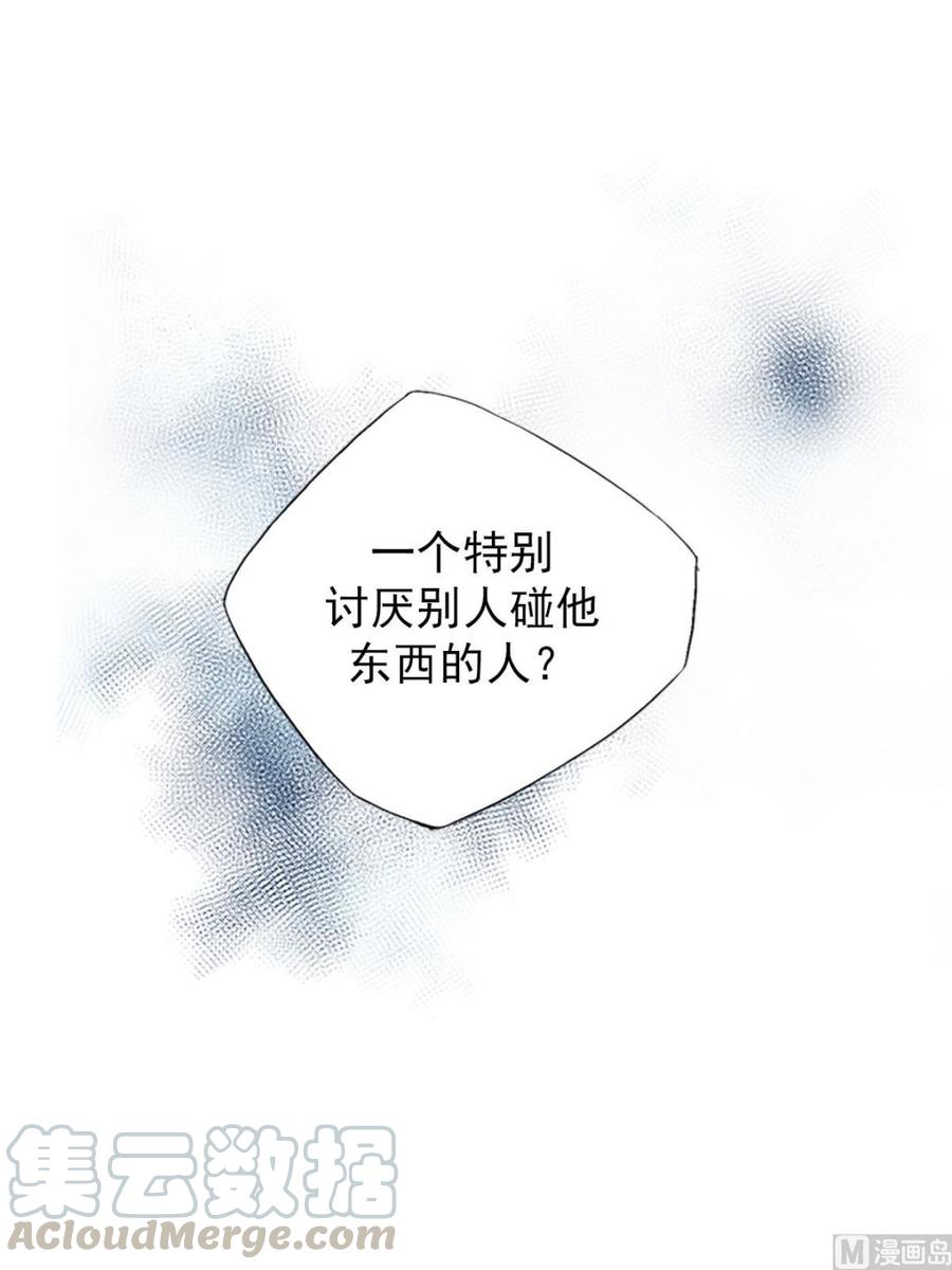 🍔恋爱教育 第13话下 第17页