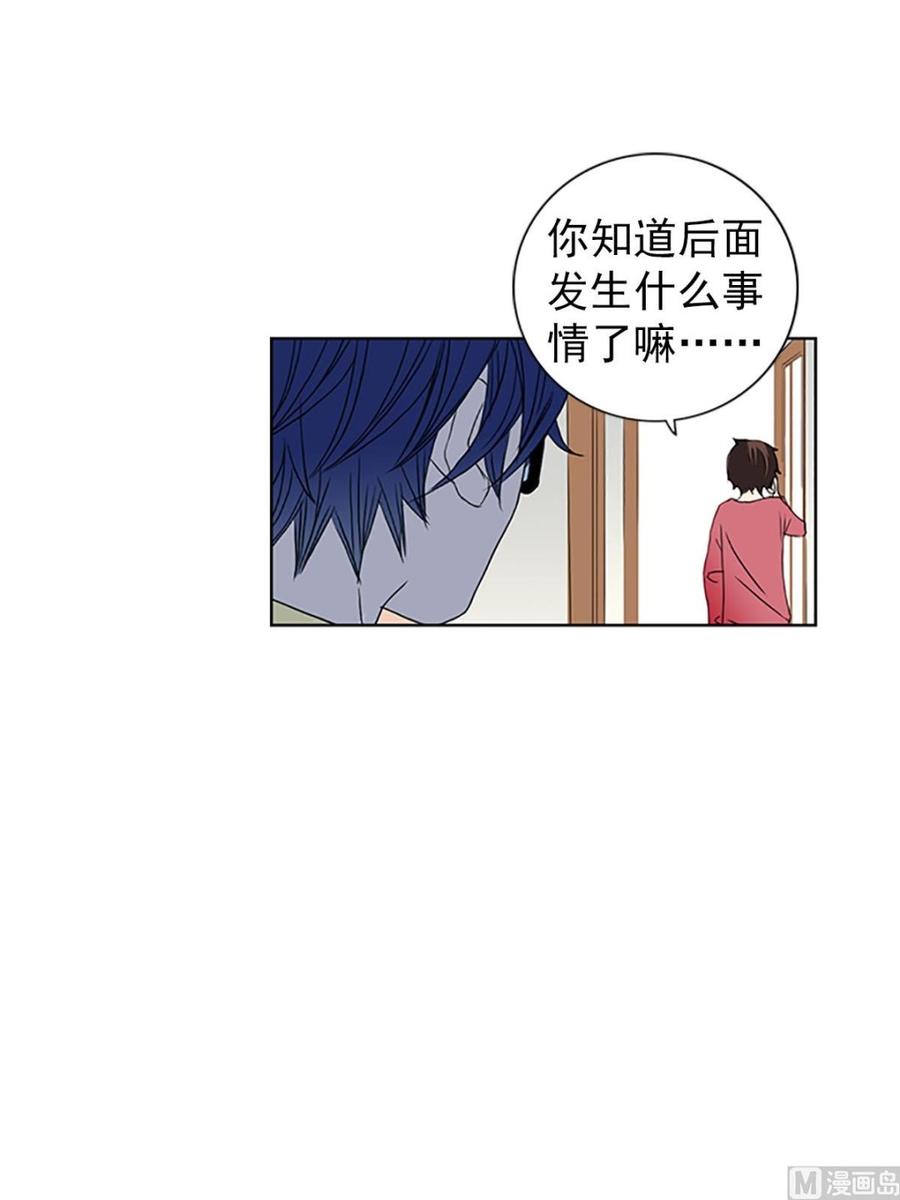 🍔恋爱教育 第13话下 第2页