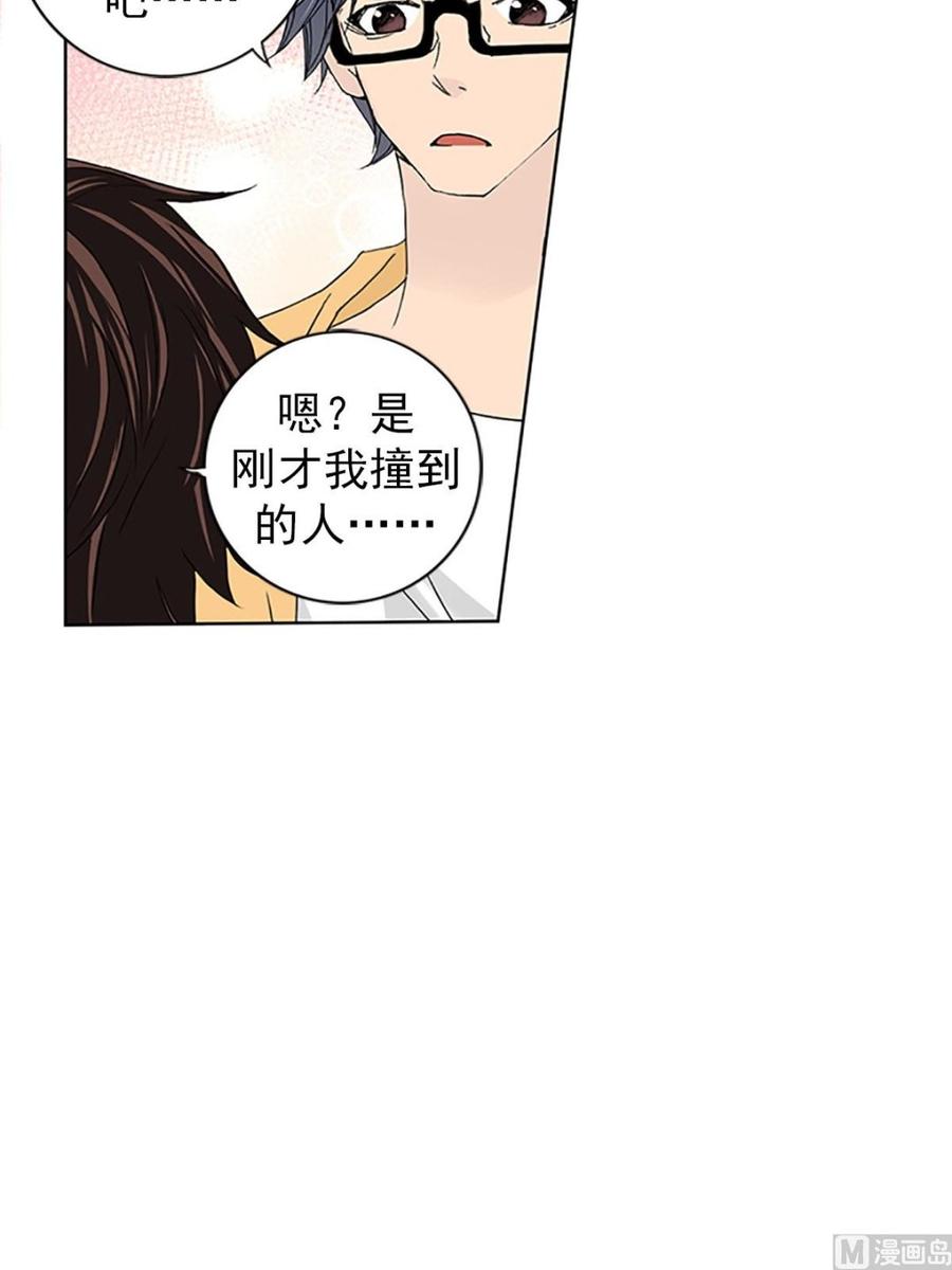 🍔恋爱教育 第13话下 第20页