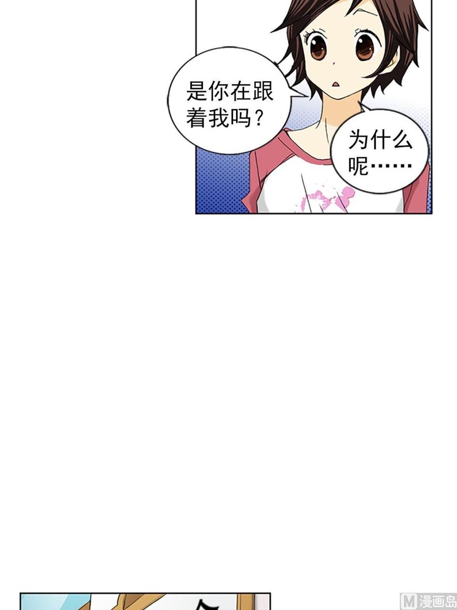 🍔恋爱教育 第13话下 第22页