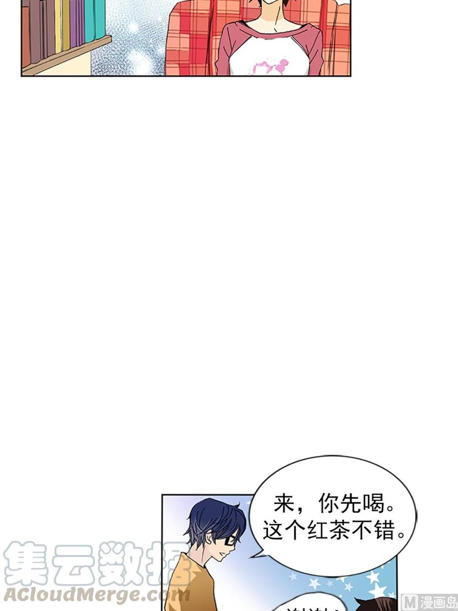 🍔恋爱教育 第13话下 第25页