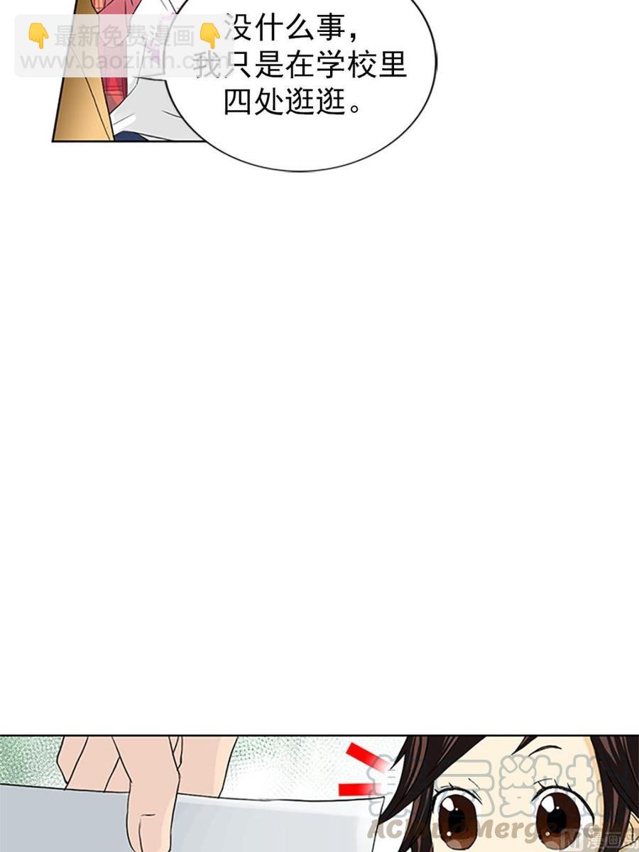 🍔恋爱教育 第13话下 第27页