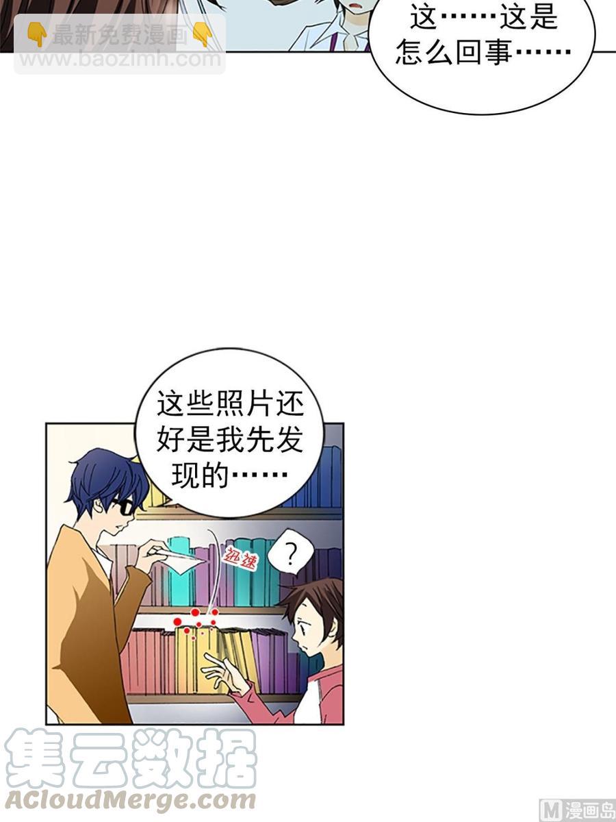 🍔恋爱教育 第13话下 第29页