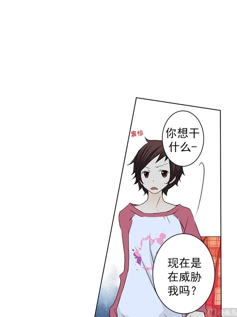 🍔恋爱教育 第13话下 第34页