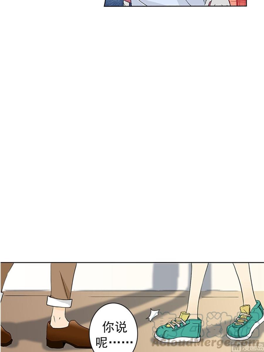 🍔恋爱教育 第13话下 第35页