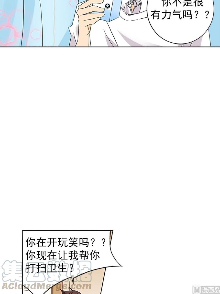 🍔恋爱教育 第13话下 第5页