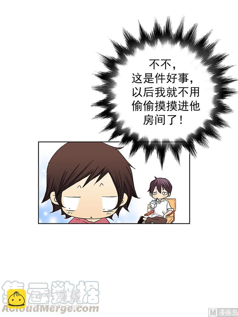 🍔恋爱教育 第13话下 第7页