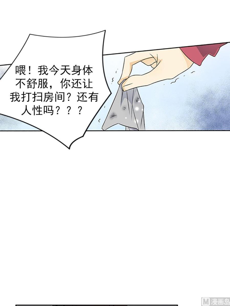 🍔恋爱教育 第14话下 第16页
