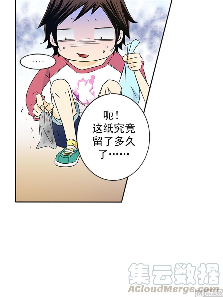 🍔恋爱教育 第14话下 第17页