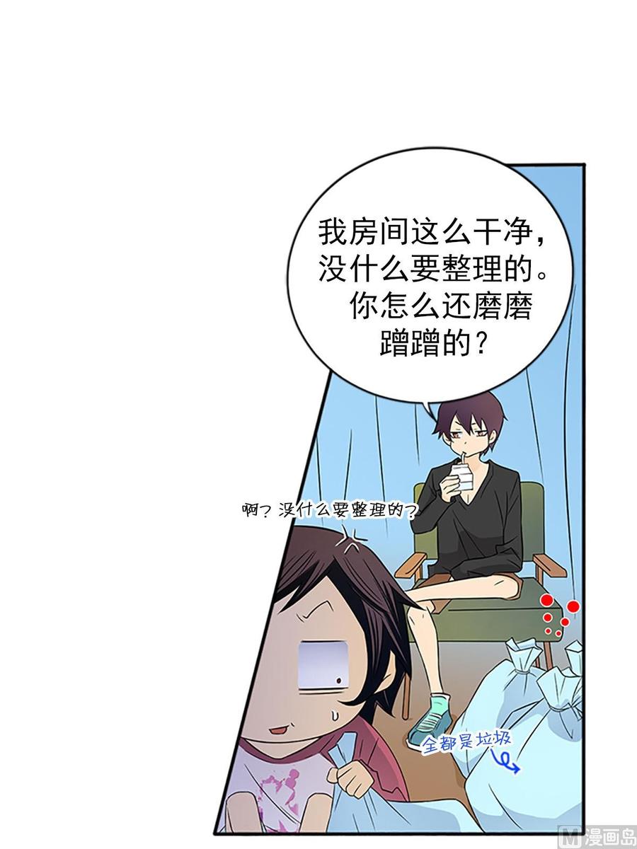 🍔恋爱教育 第14话下 第18页