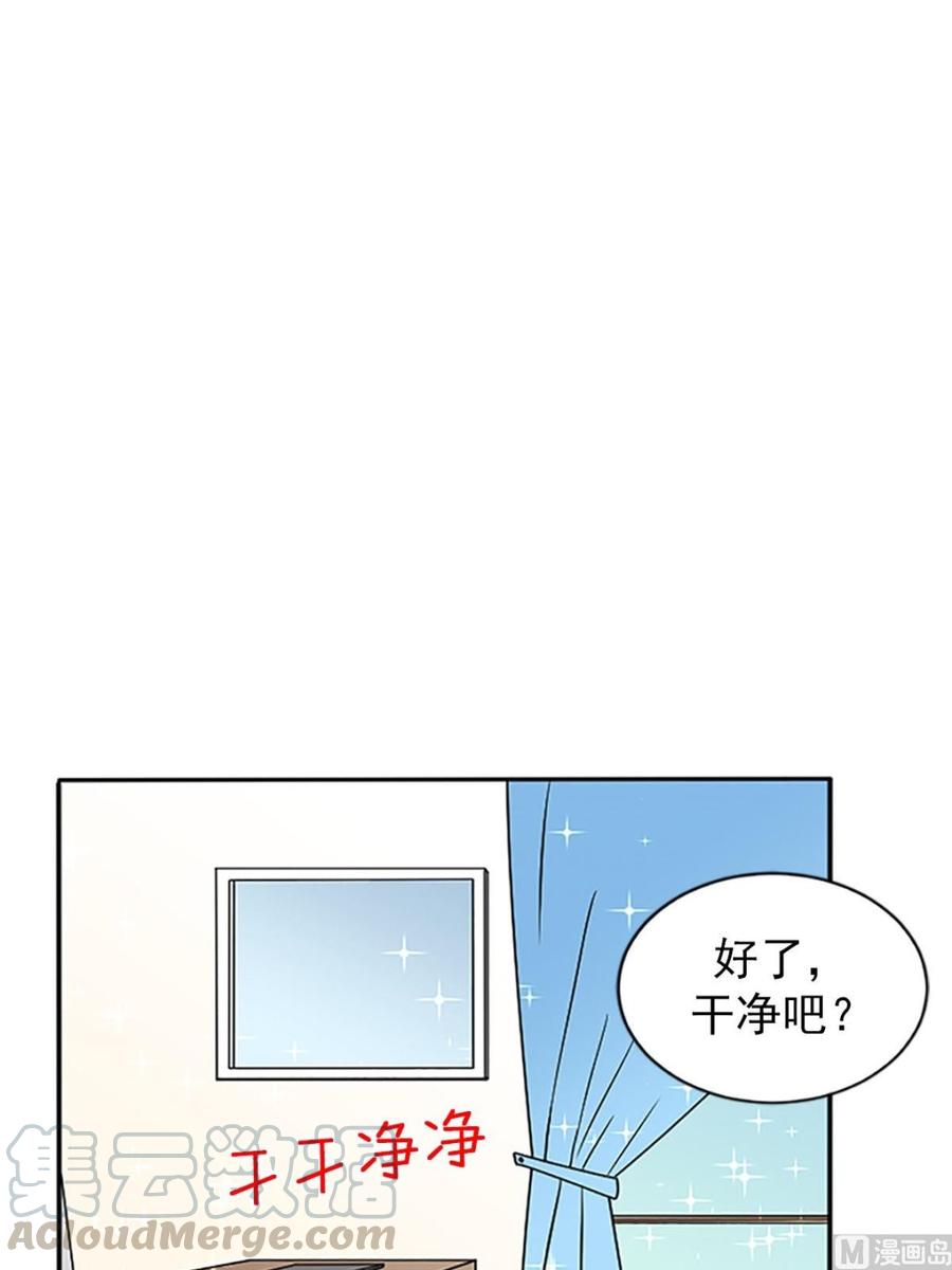 🍔恋爱教育 第14话下 第19页