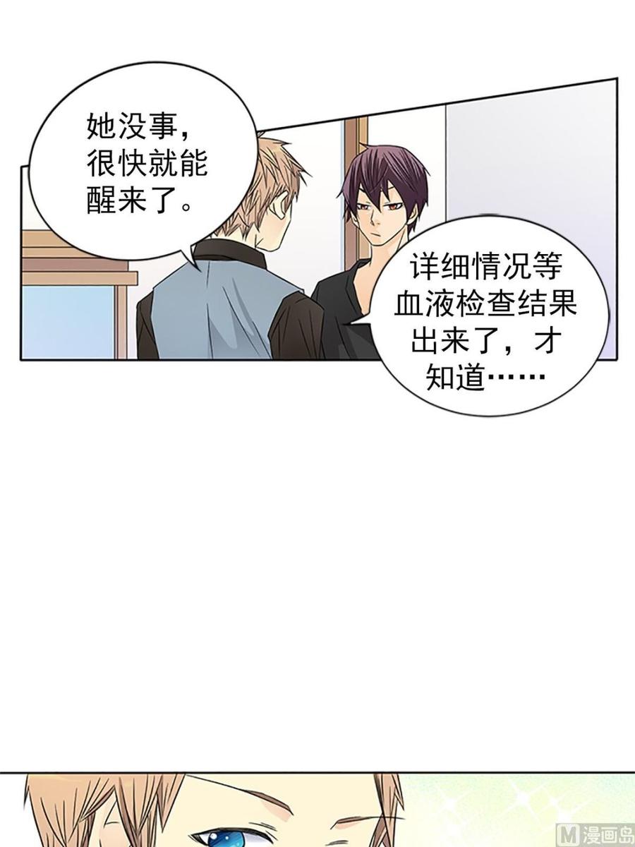 🍔恋爱教育 第14话下 第2页