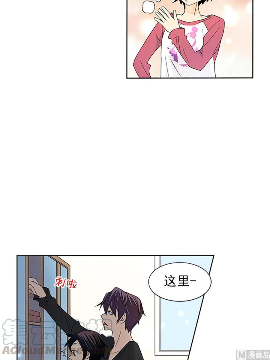 🍔恋爱教育 第14话下 第21页