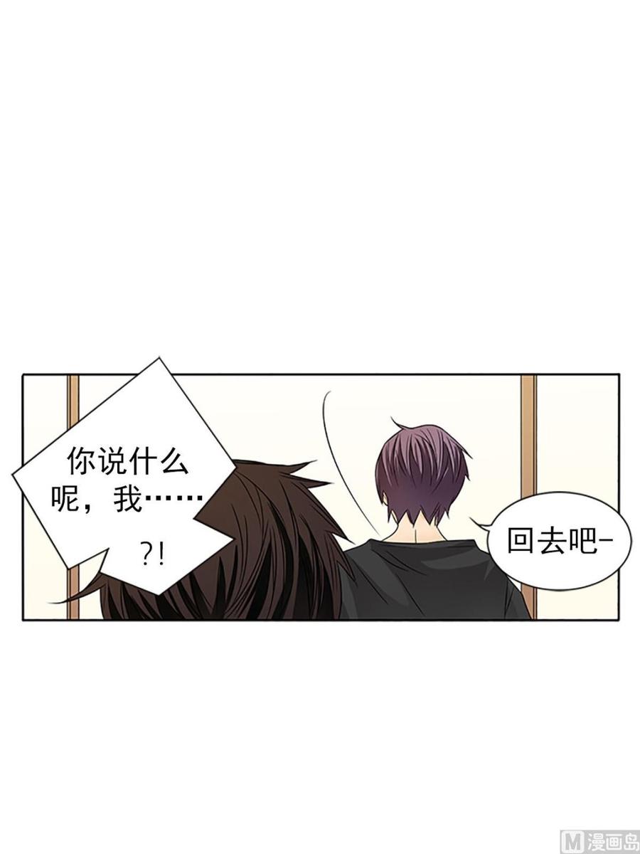 🍔恋爱教育 第14话下 第28页
