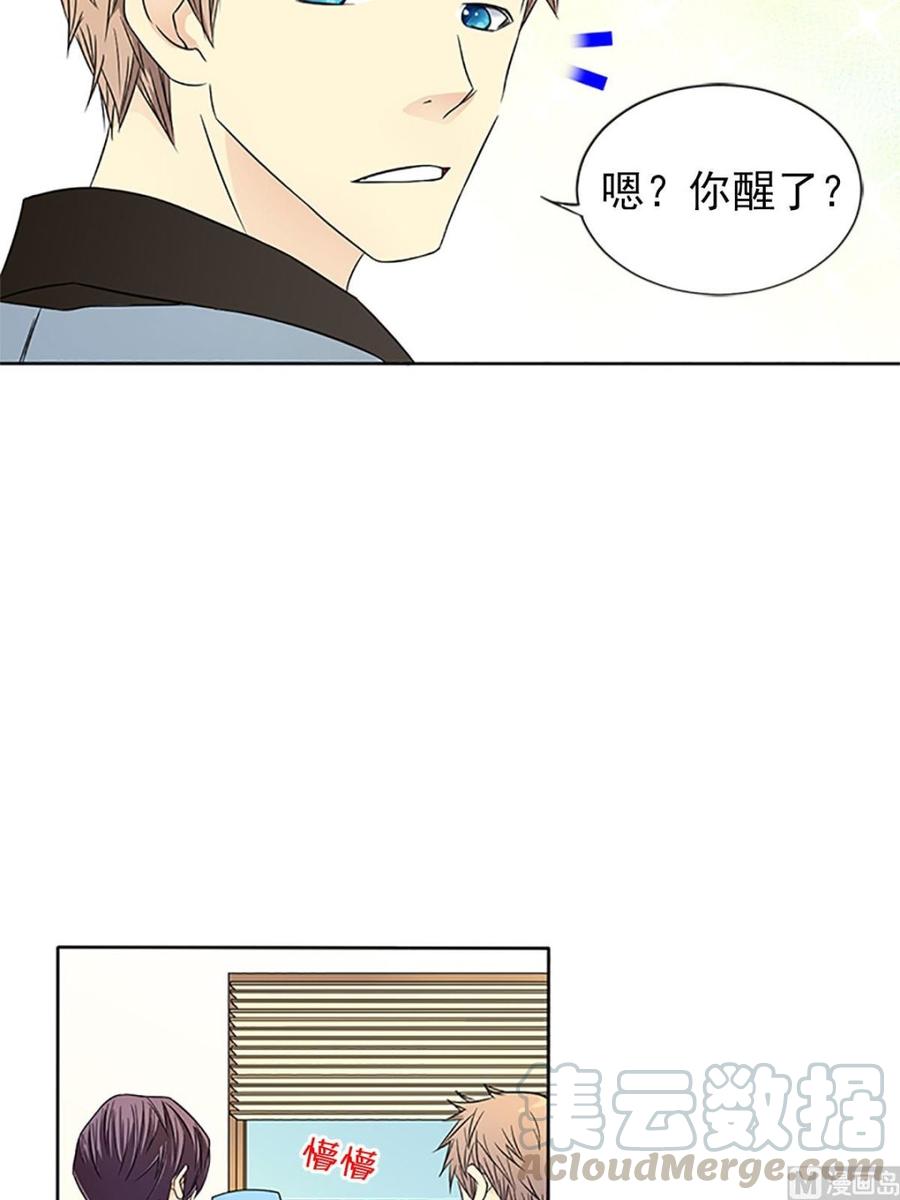 🍔恋爱教育 第14话下 第3页