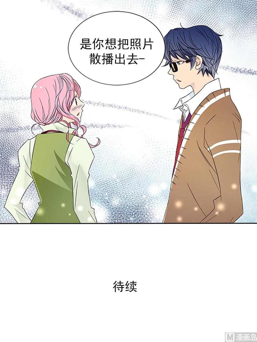 🍔恋爱教育 第14话下 第34页