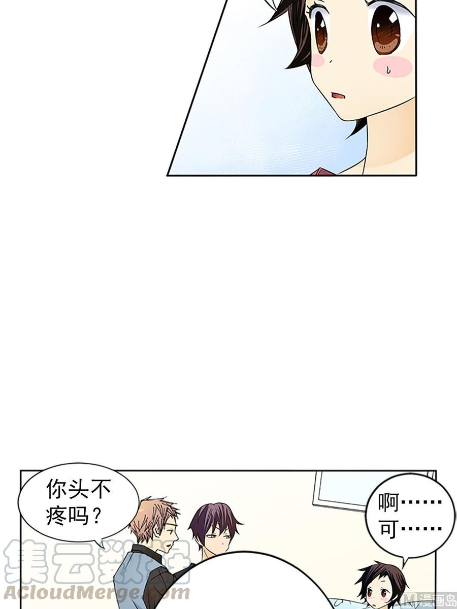 🍔恋爱教育 第14话下 第5页