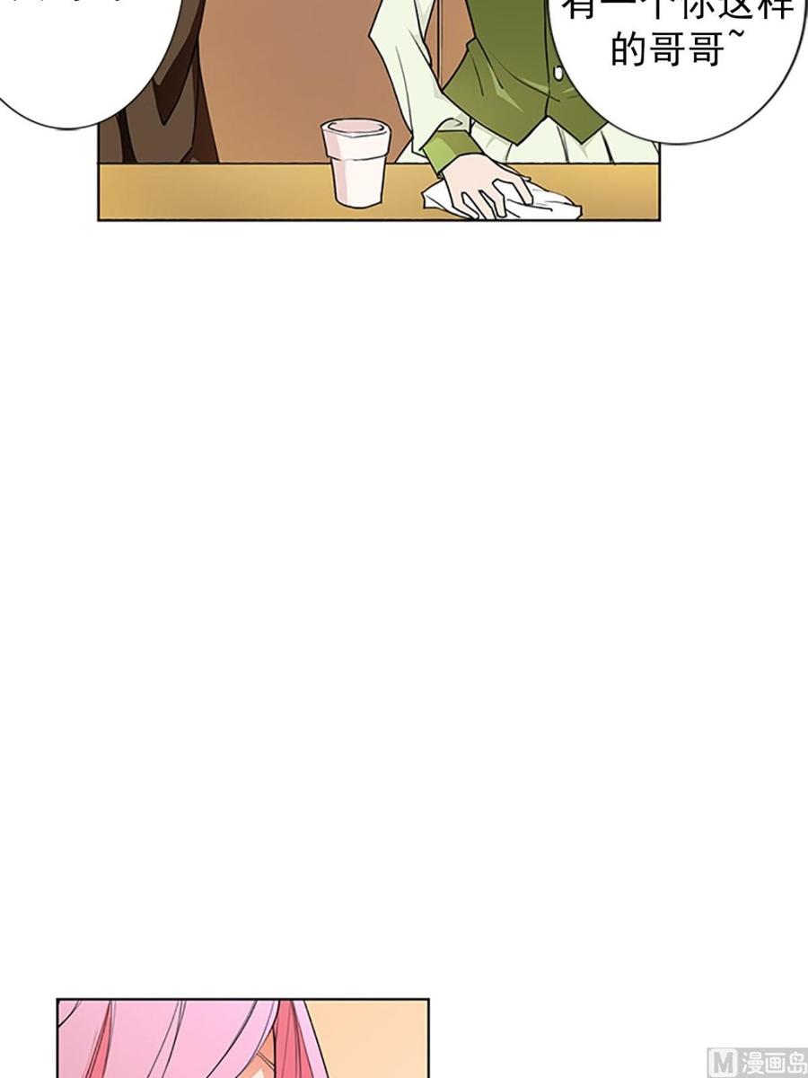 🍔恋爱教育 第15话下 第10页