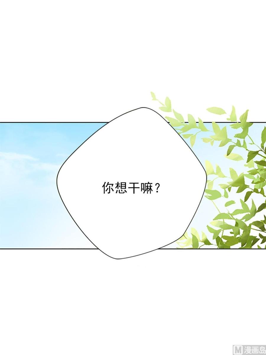 🍔恋爱教育 第15话下 第12页