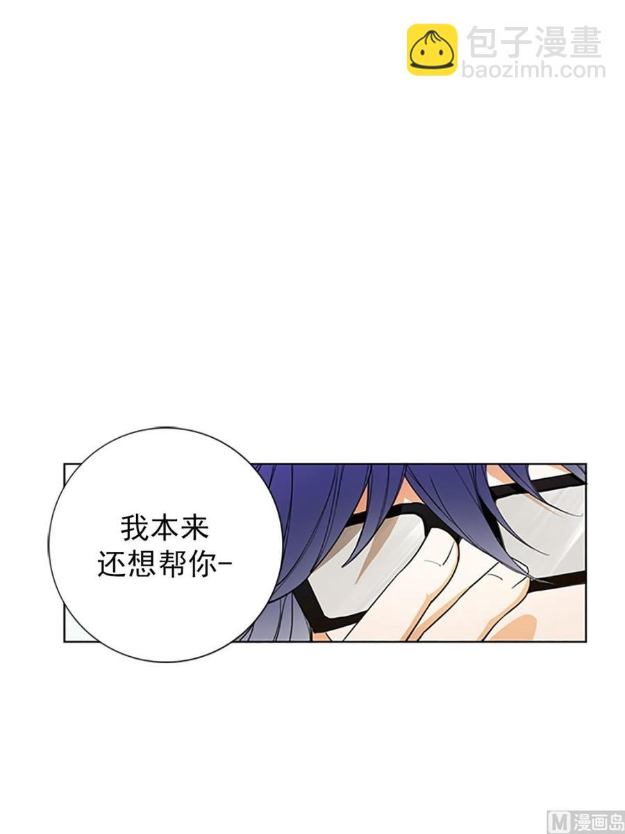🍔恋爱教育 第15话下 第14页