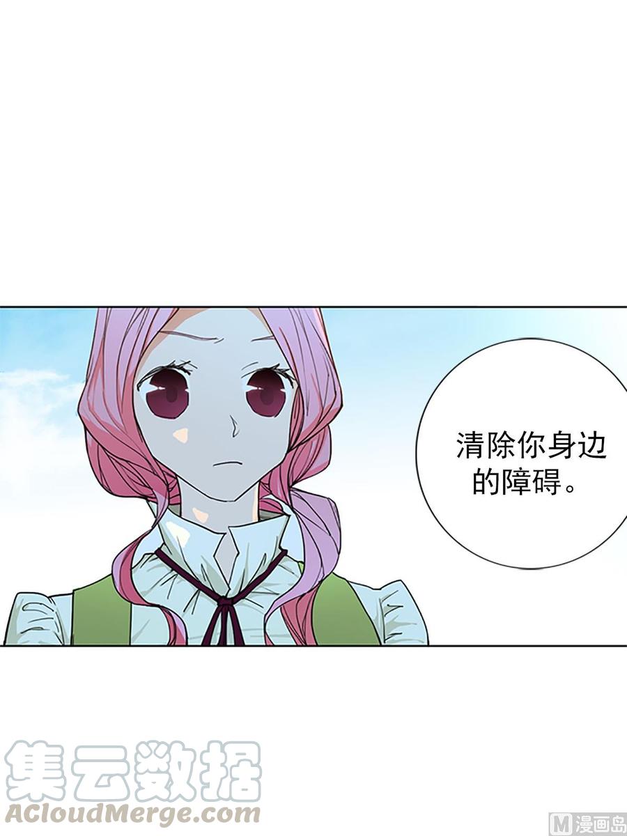 🍔恋爱教育 第15话下 第15页